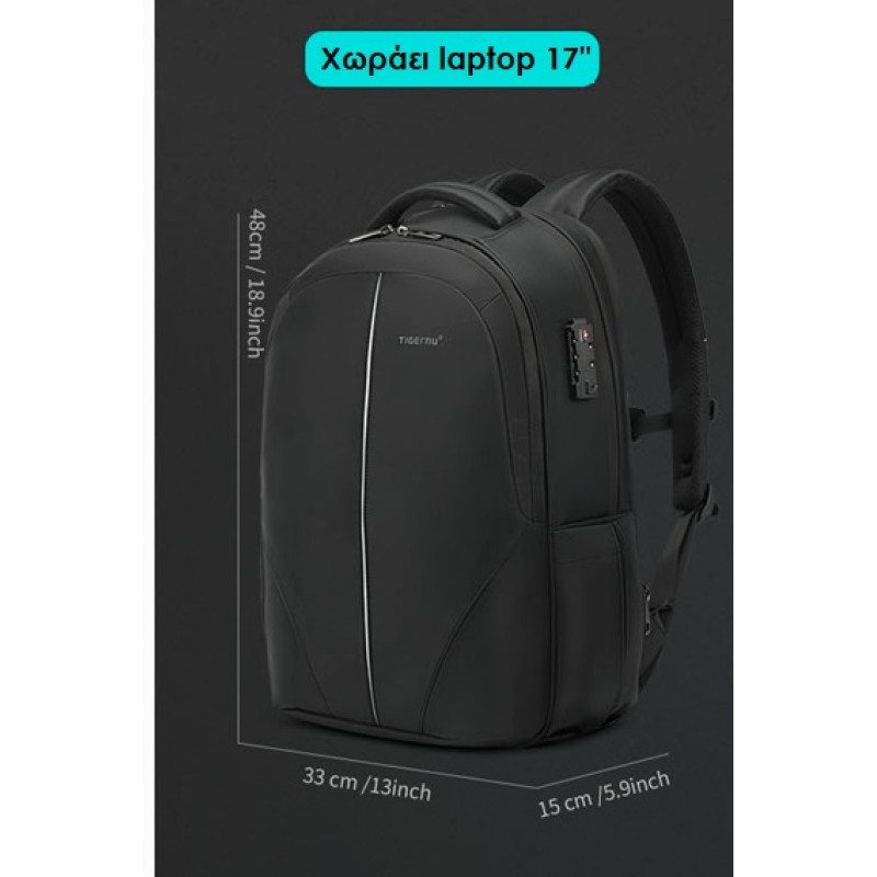 Ανδρικο Σακιδιο πλάτης Tigernu ύφασμα laptop 17” T-B3106-Μαύρο - KalliopiSilver